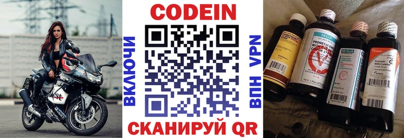 Кодеиновый сироп Lean напиток Lean (лин)  закладки  Инта 
