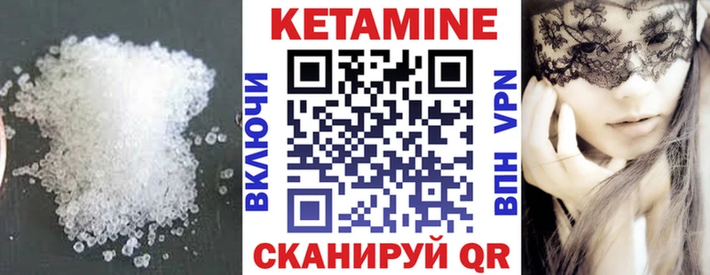 Кетамин ketamine  Инта 
