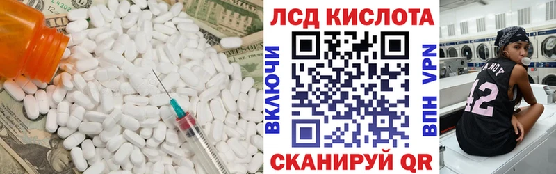 Лсд 25 экстази кислота  Инта 