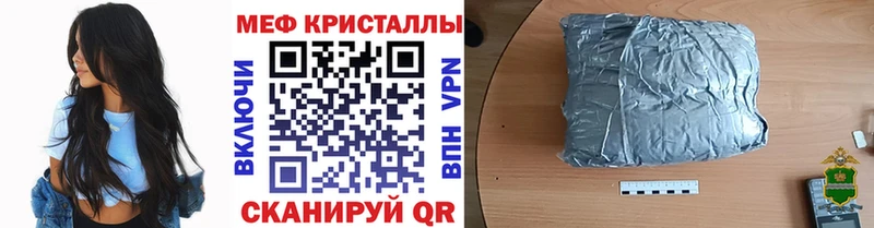 Мефедрон кристаллы Инта